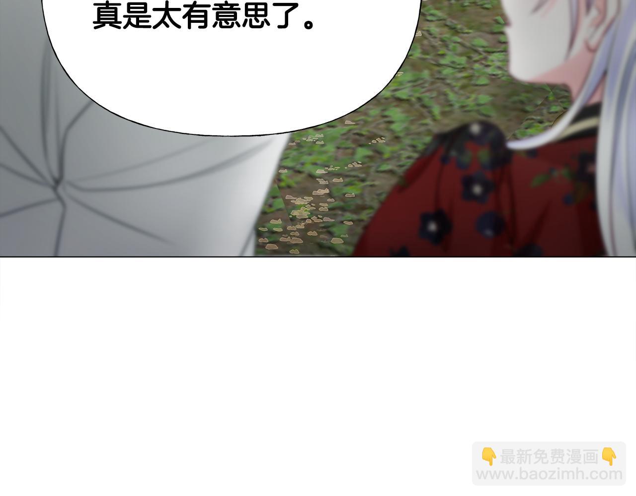 選個美男做爸爸 - 第71話 陷入危機(1/5) - 7