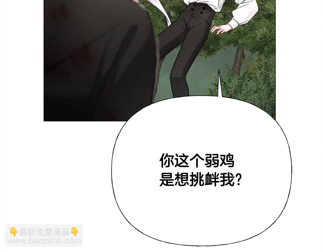 選個美男做爸爸 - 第71話 陷入危機(1/5) - 2