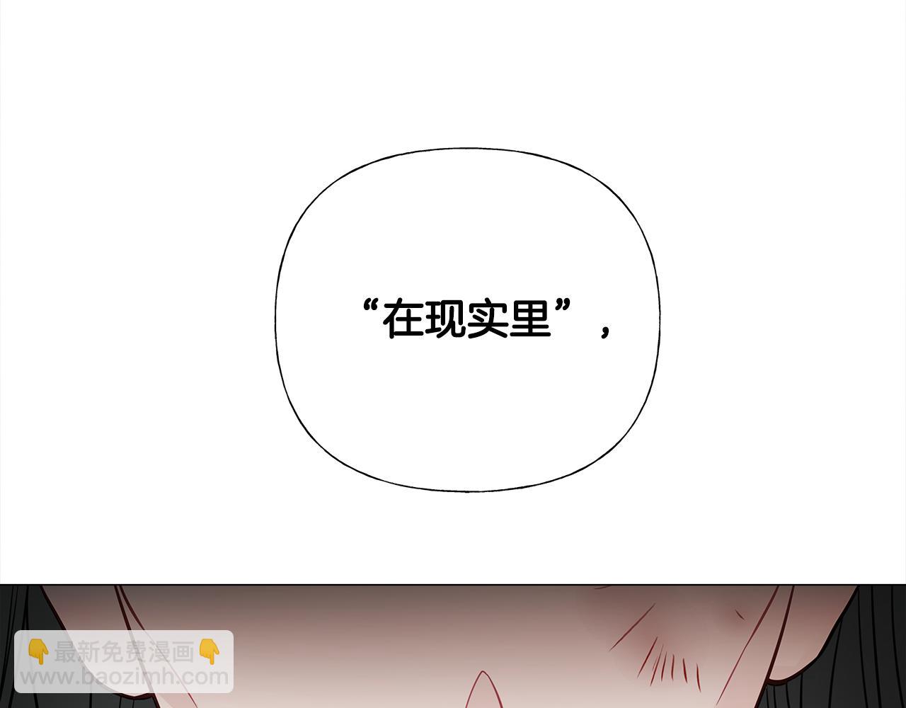 選個美男做爸爸 - 第71話 陷入危機(2/5) - 6