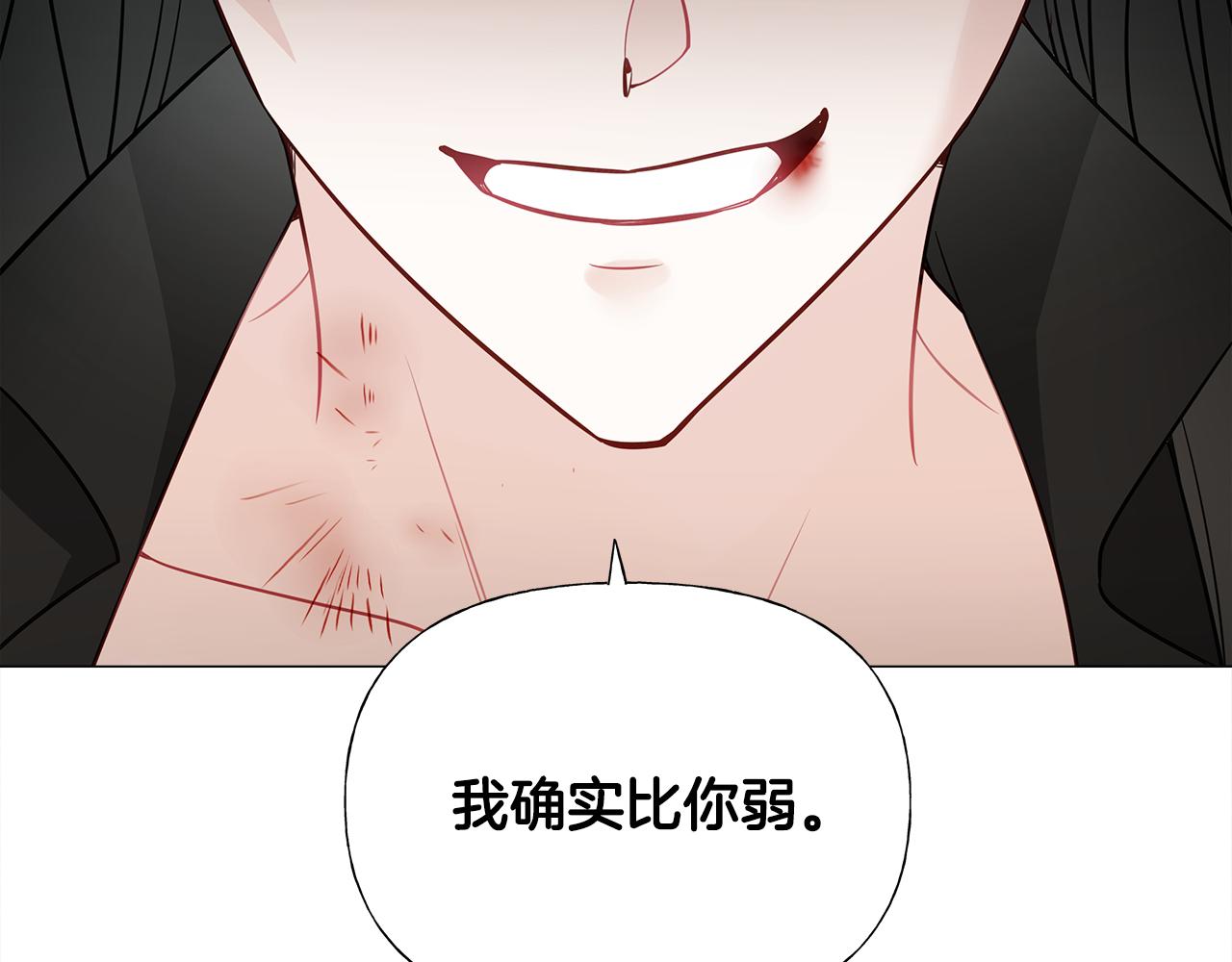 選個美男做爸爸 - 第71話 陷入危機(2/5) - 7