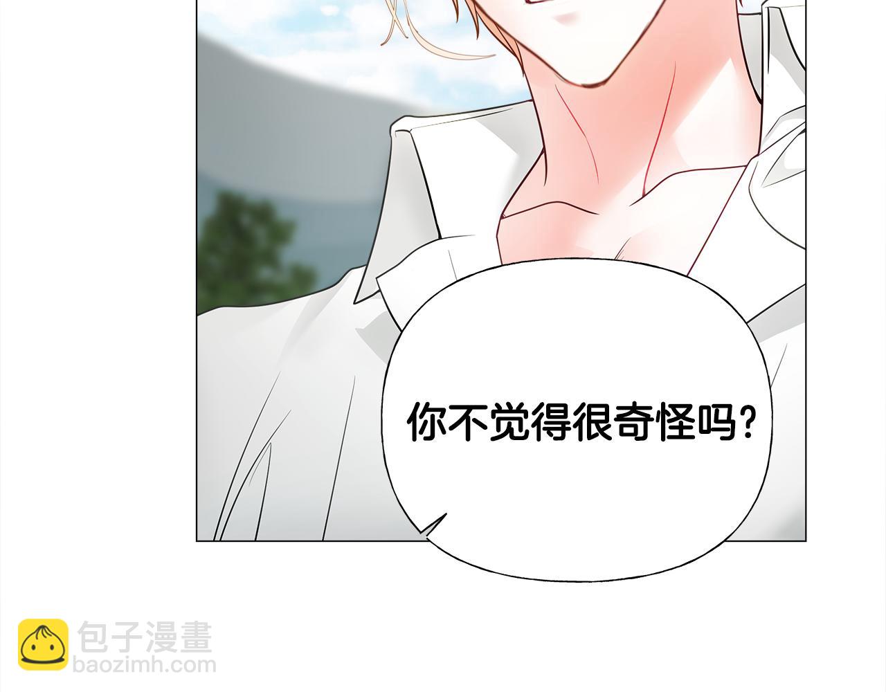 選個美男做爸爸 - 第71話 陷入危機(2/5) - 2