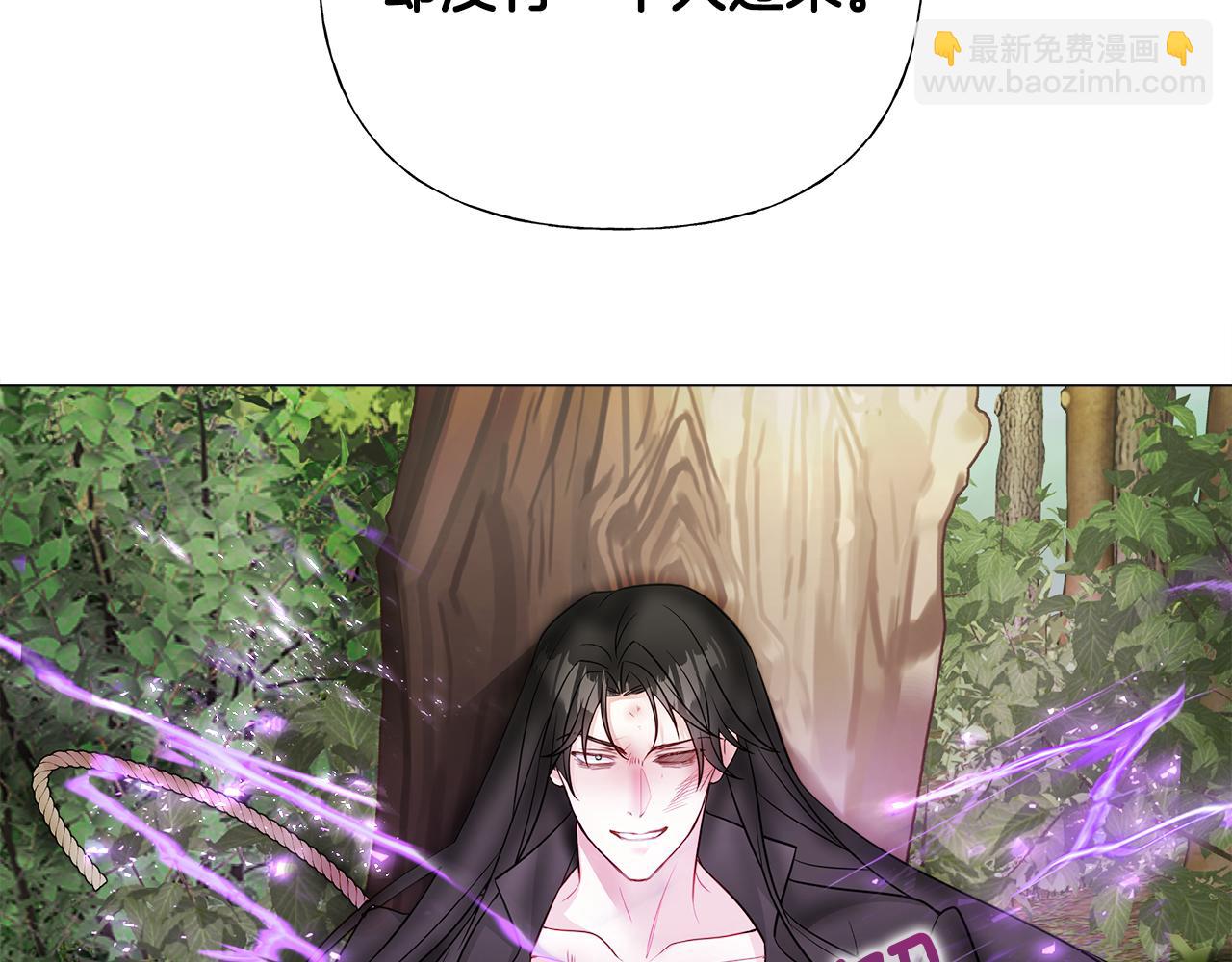 選個美男做爸爸 - 第71話 陷入危機(2/5) - 4