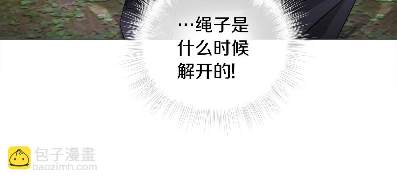 選個美男做爸爸 - 第71話 陷入危機(2/5) - 6