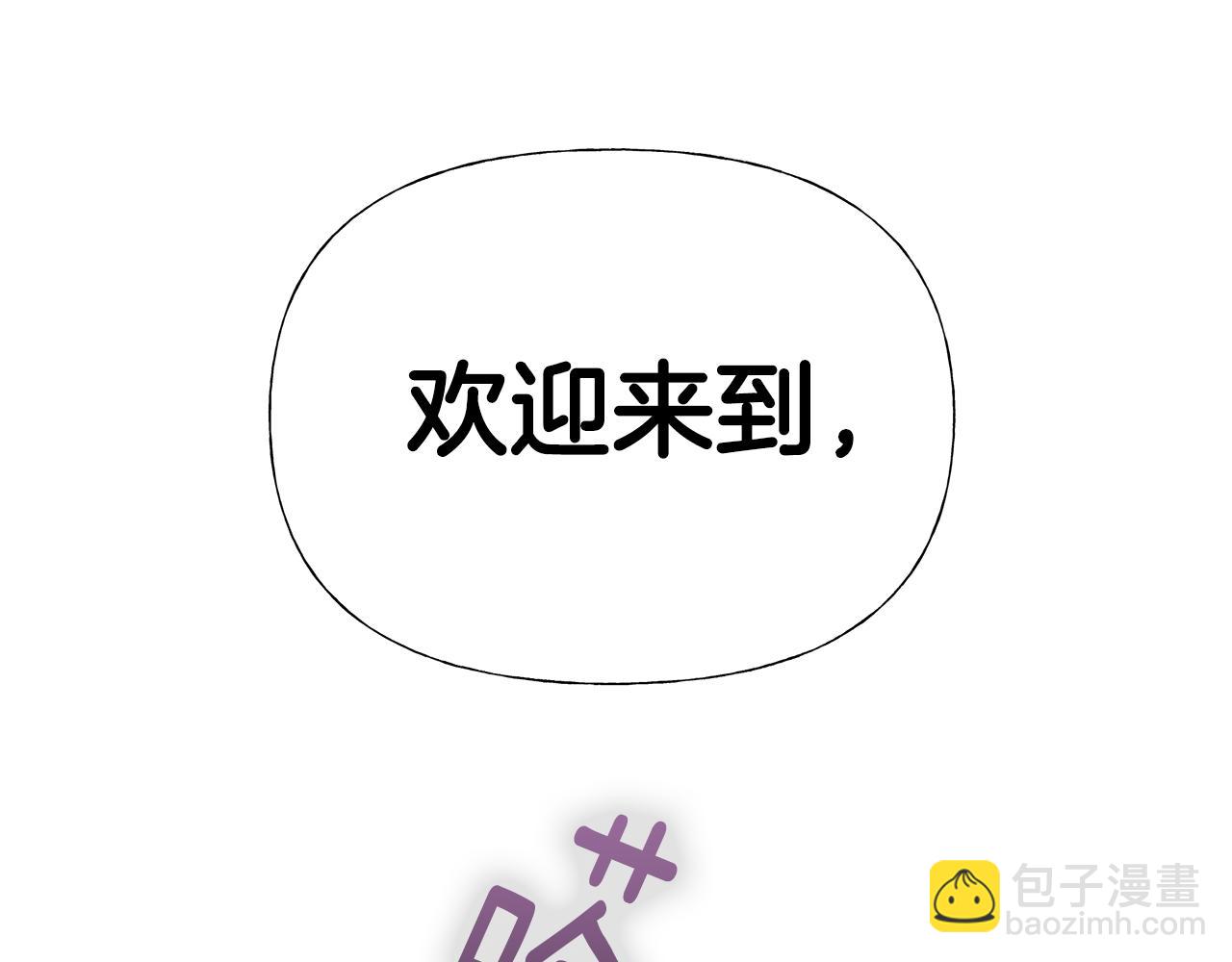 選個美男做爸爸 - 第71話 陷入危機(2/5) - 7