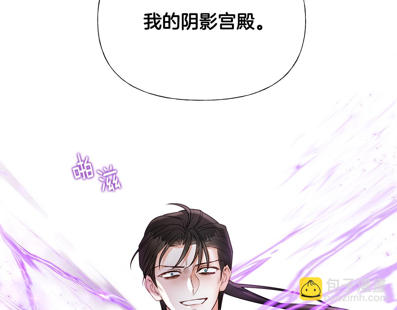 選個美男做爸爸 - 第71話 陷入危機(2/5) - 3