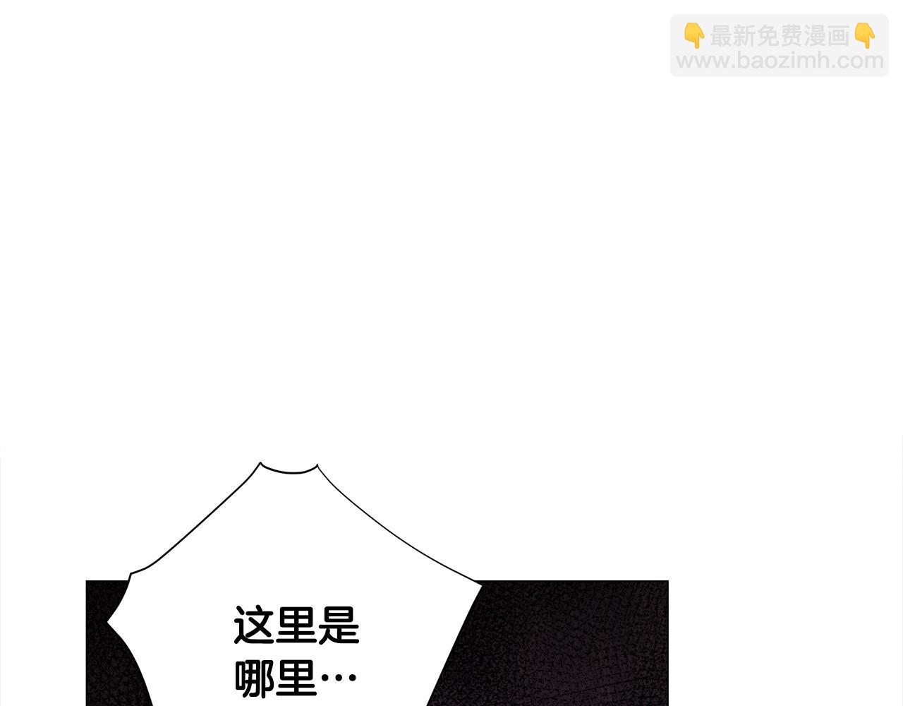 選個美男做爸爸 - 第71話 陷入危機(2/5) - 1