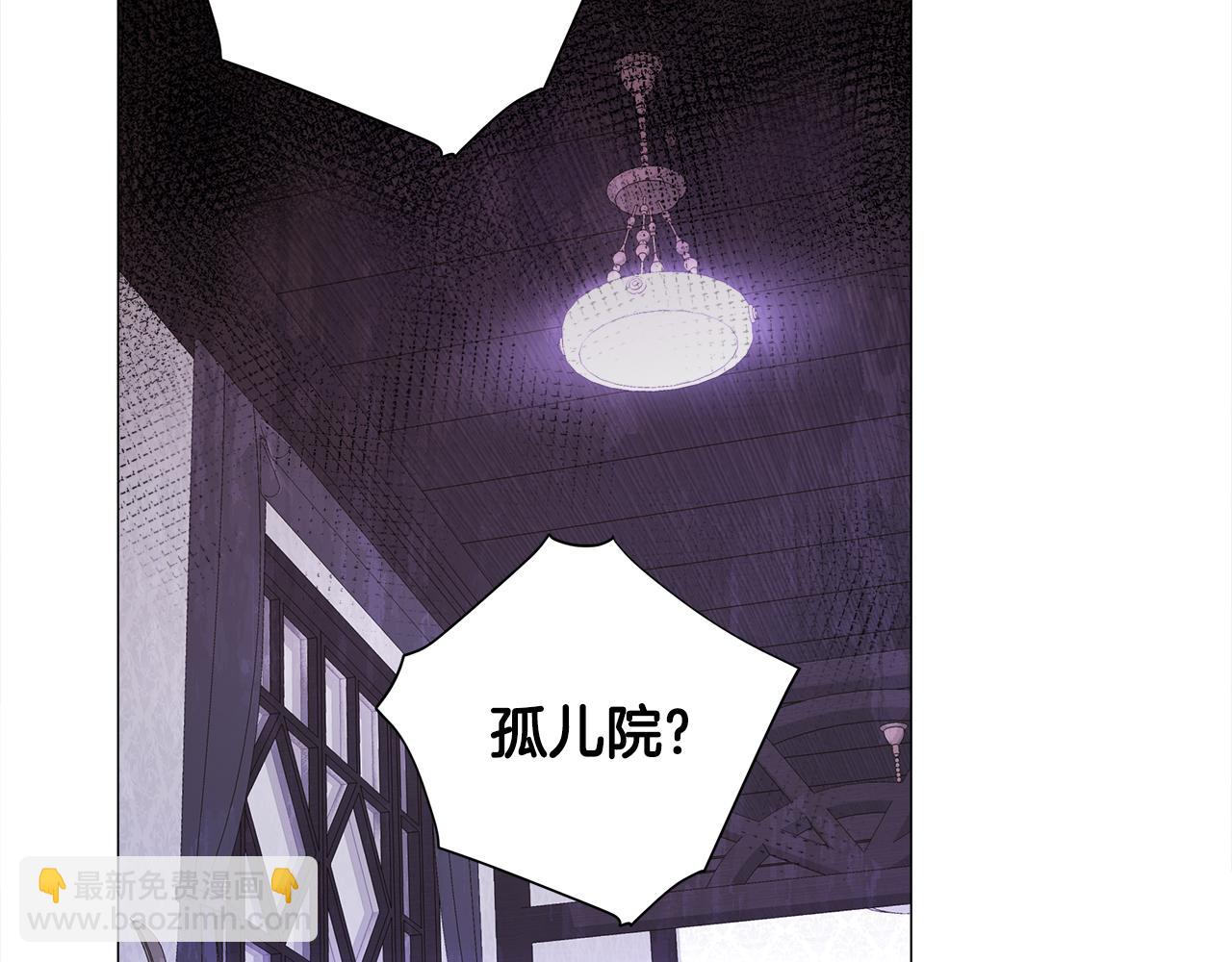 選個美男做爸爸 - 第71話 陷入危機(2/5) - 2