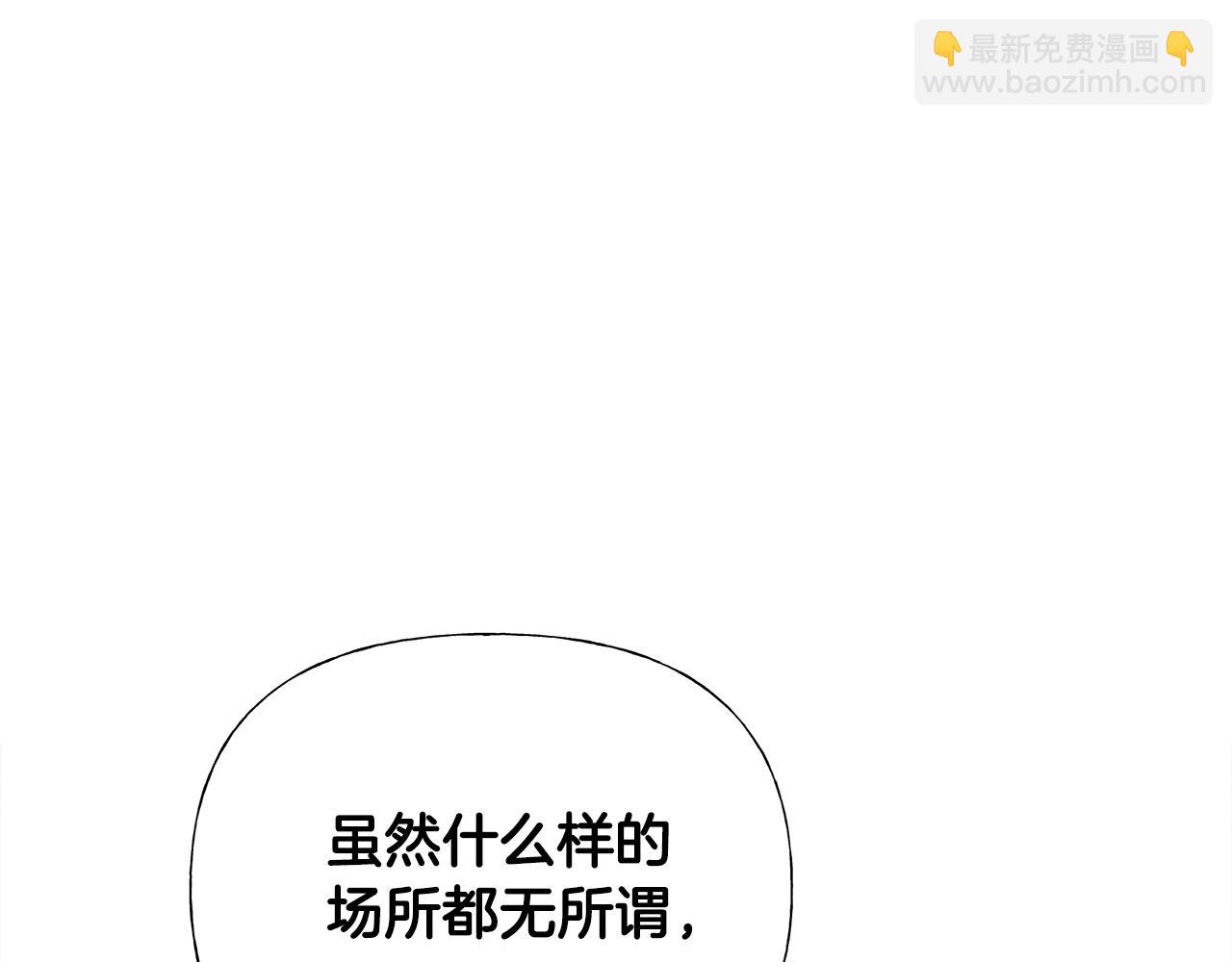 選個美男做爸爸 - 第71話 陷入危機(2/5) - 4