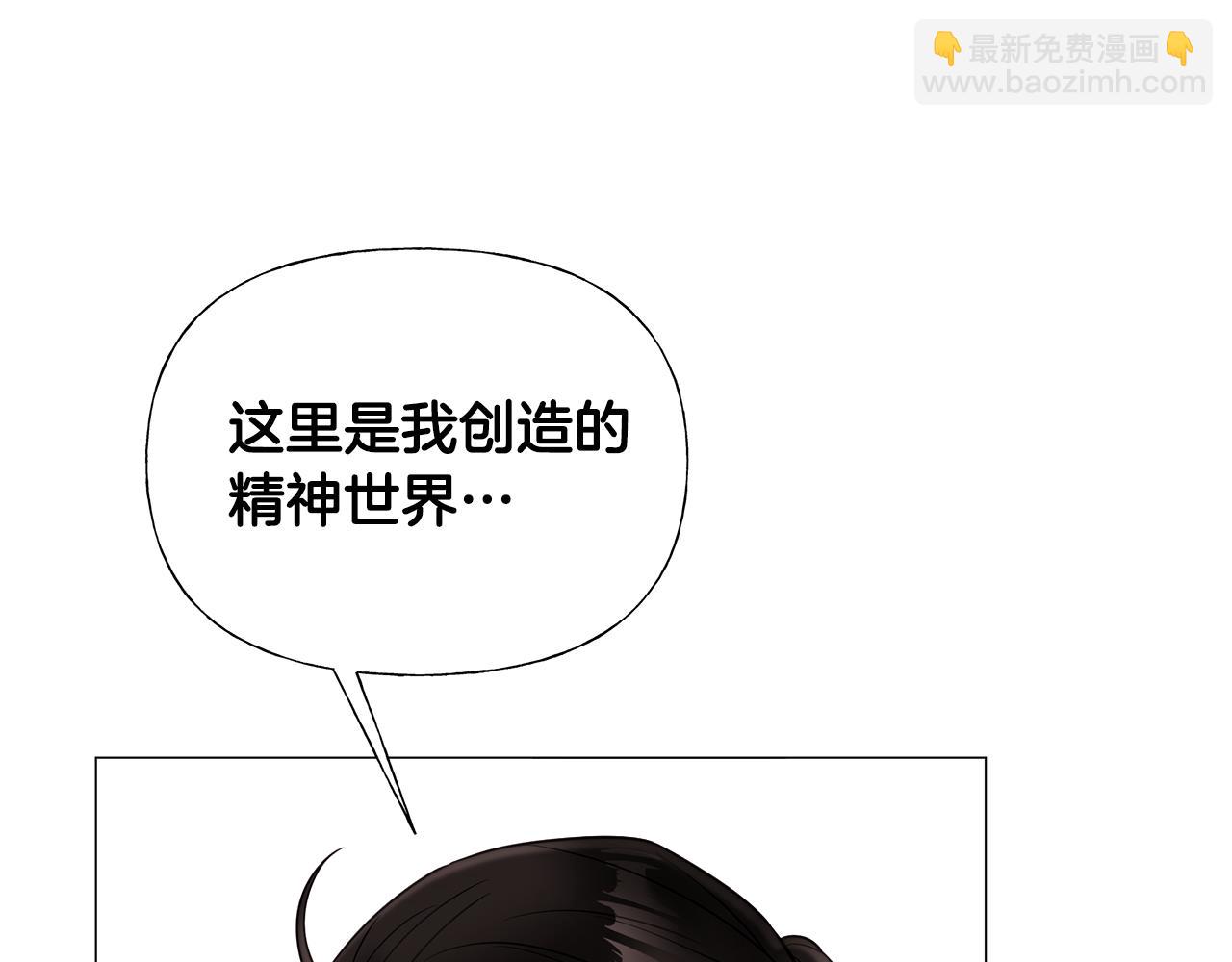 選個美男做爸爸 - 第71話 陷入危機(2/5) - 8