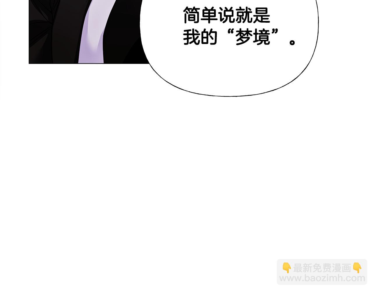 選個美男做爸爸 - 第71話 陷入危機(2/5) - 2