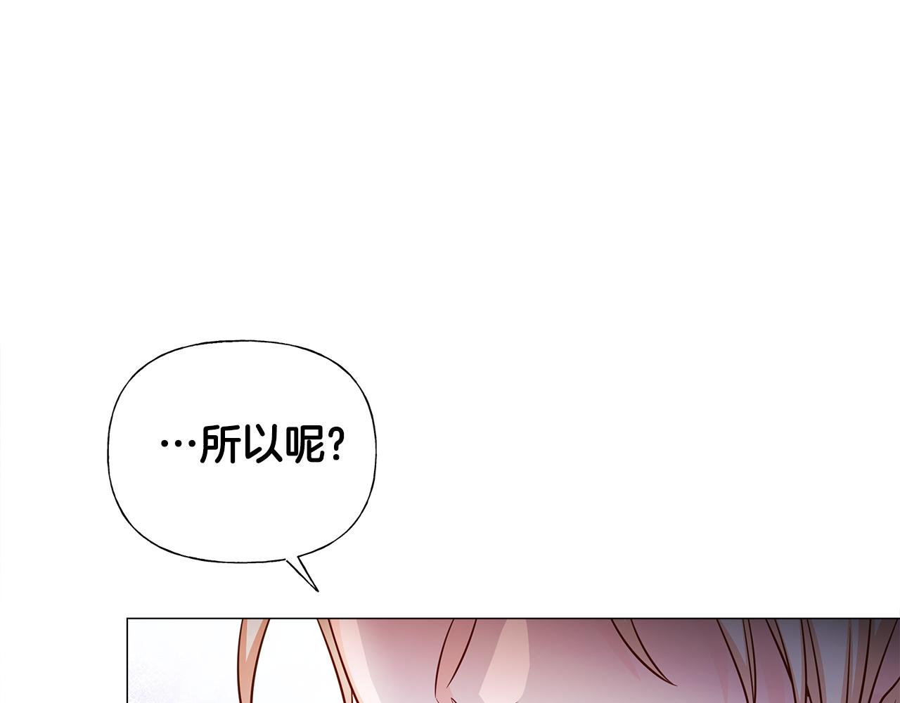 選個美男做爸爸 - 第71話 陷入危機(2/5) - 6