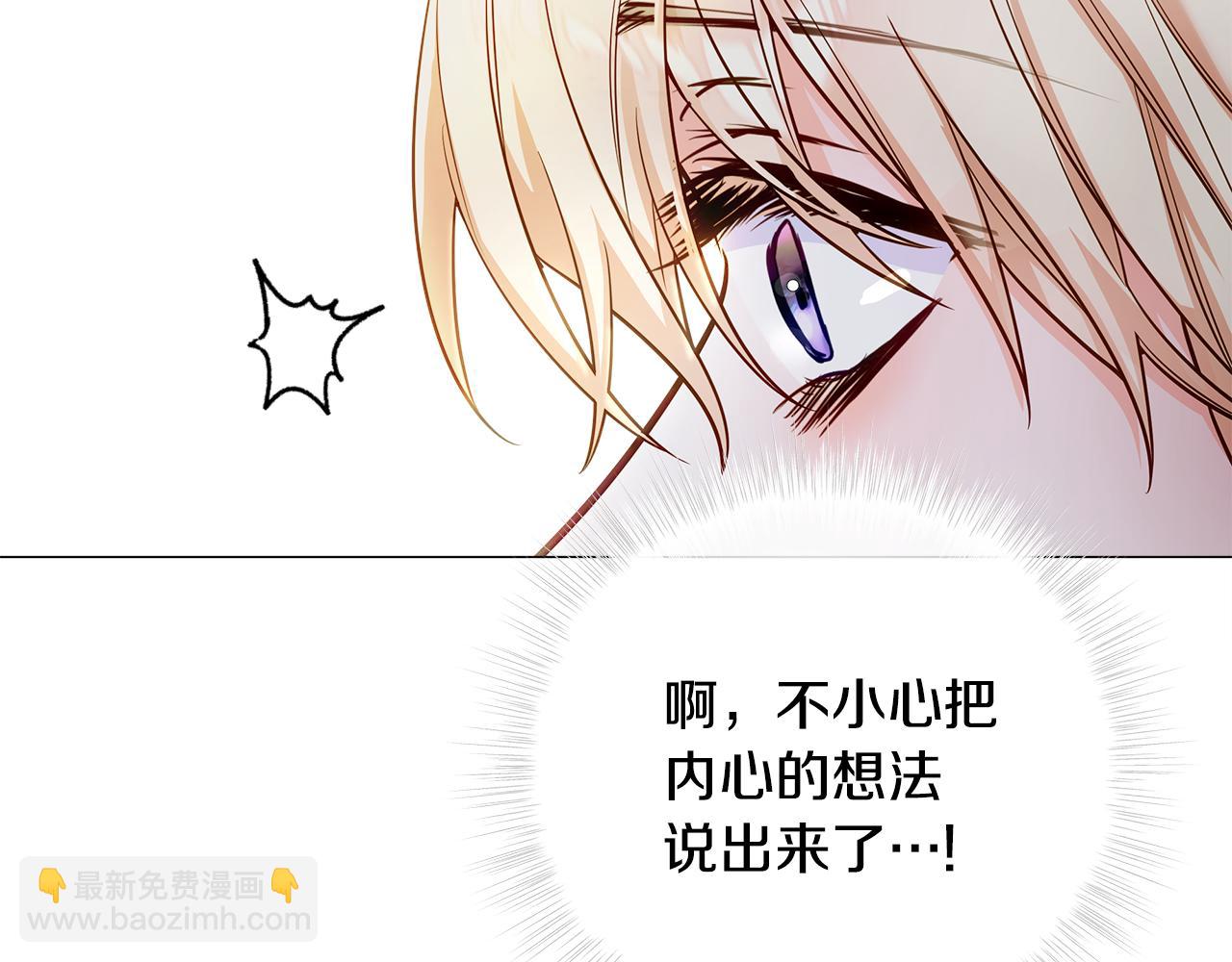 選個美男做爸爸 - 第73話 暗殺(3/4) - 6