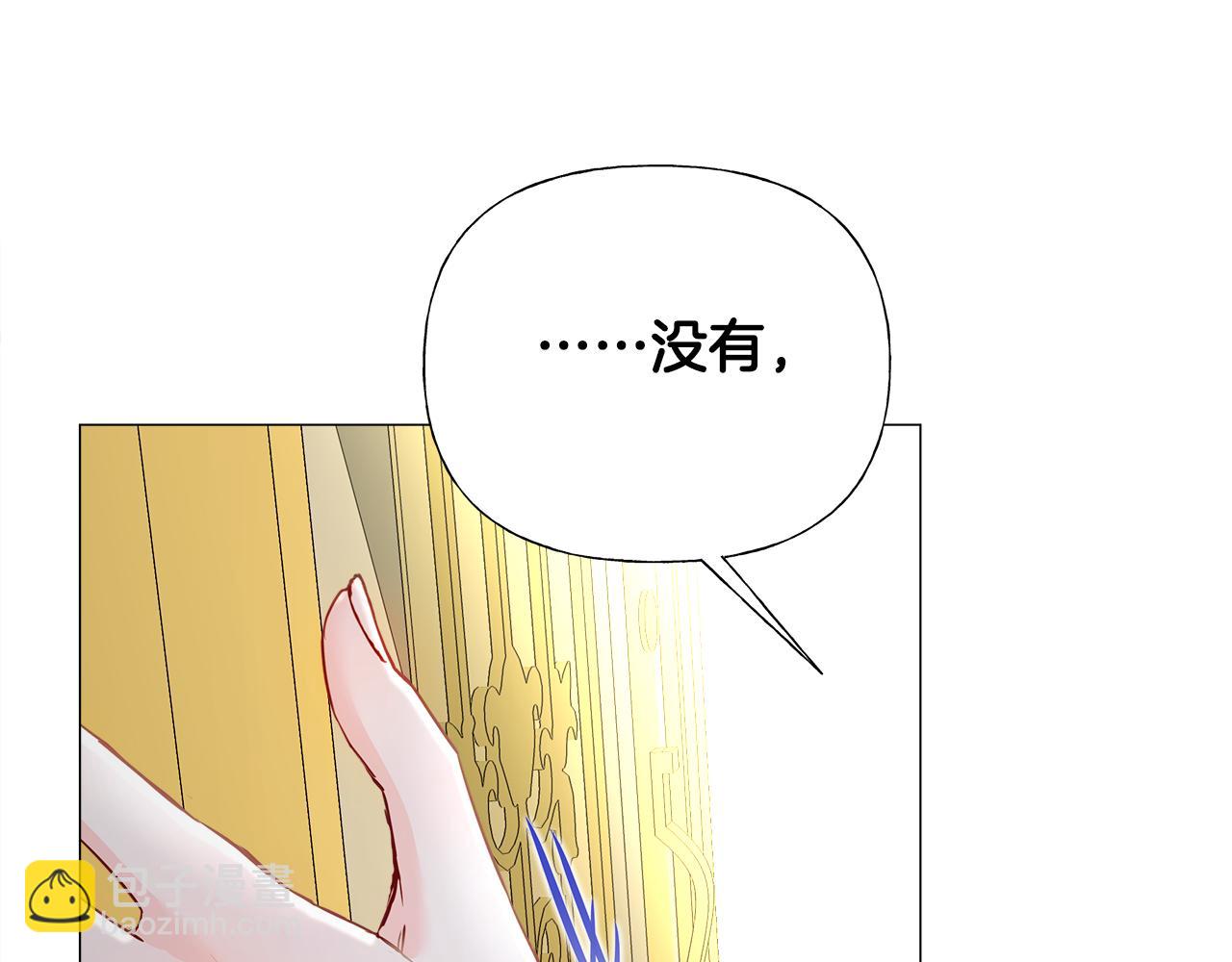 選個美男做爸爸 - 第73話 暗殺(3/4) - 8