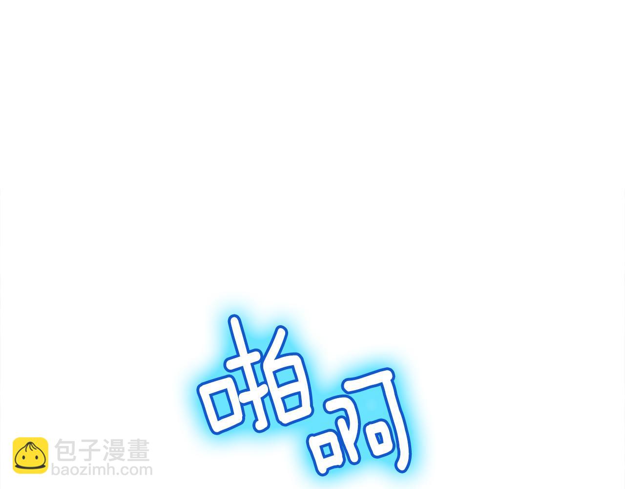 選個美男做爸爸 - 第73話 暗殺(3/4) - 3