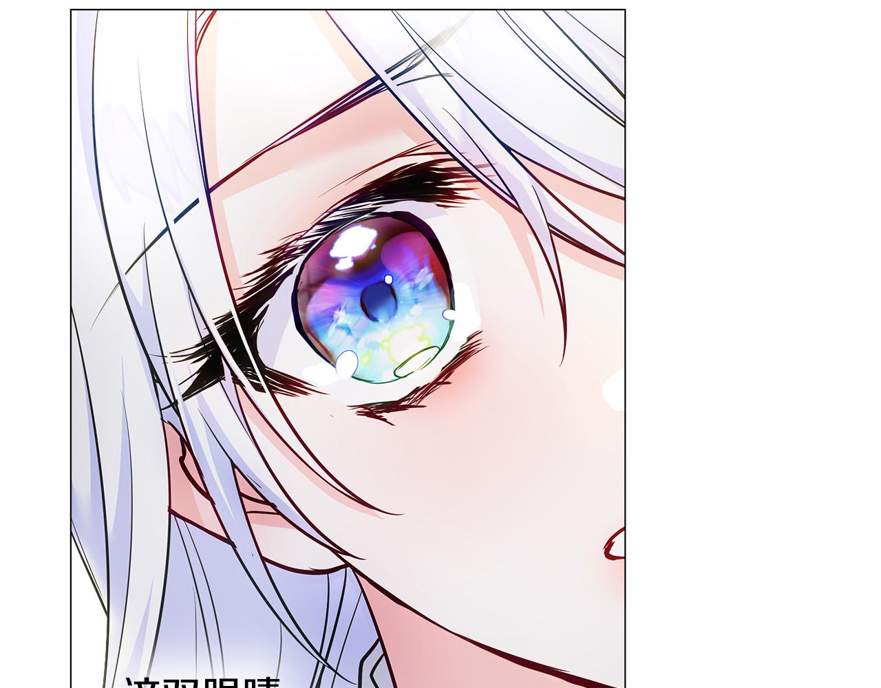 選個美男做爸爸 - 第73話 暗殺(3/4) - 8