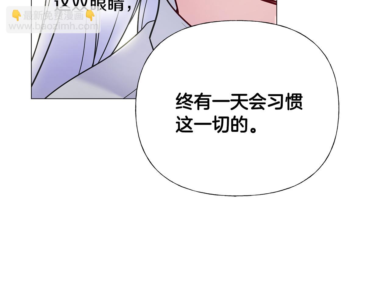 選個美男做爸爸 - 第73話 暗殺(3/4) - 1