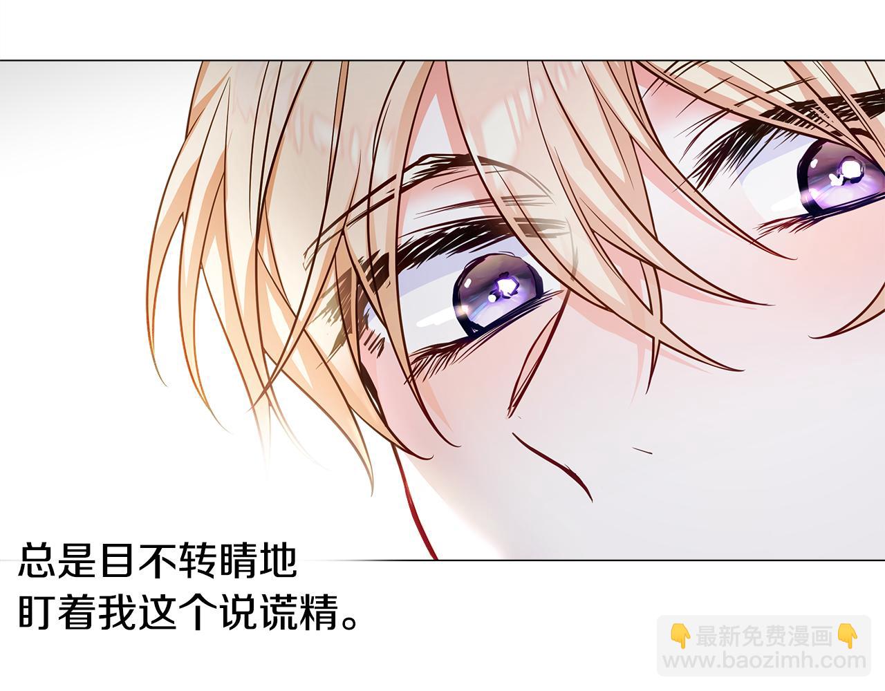 選個美男做爸爸 - 第73話 暗殺(3/4) - 2