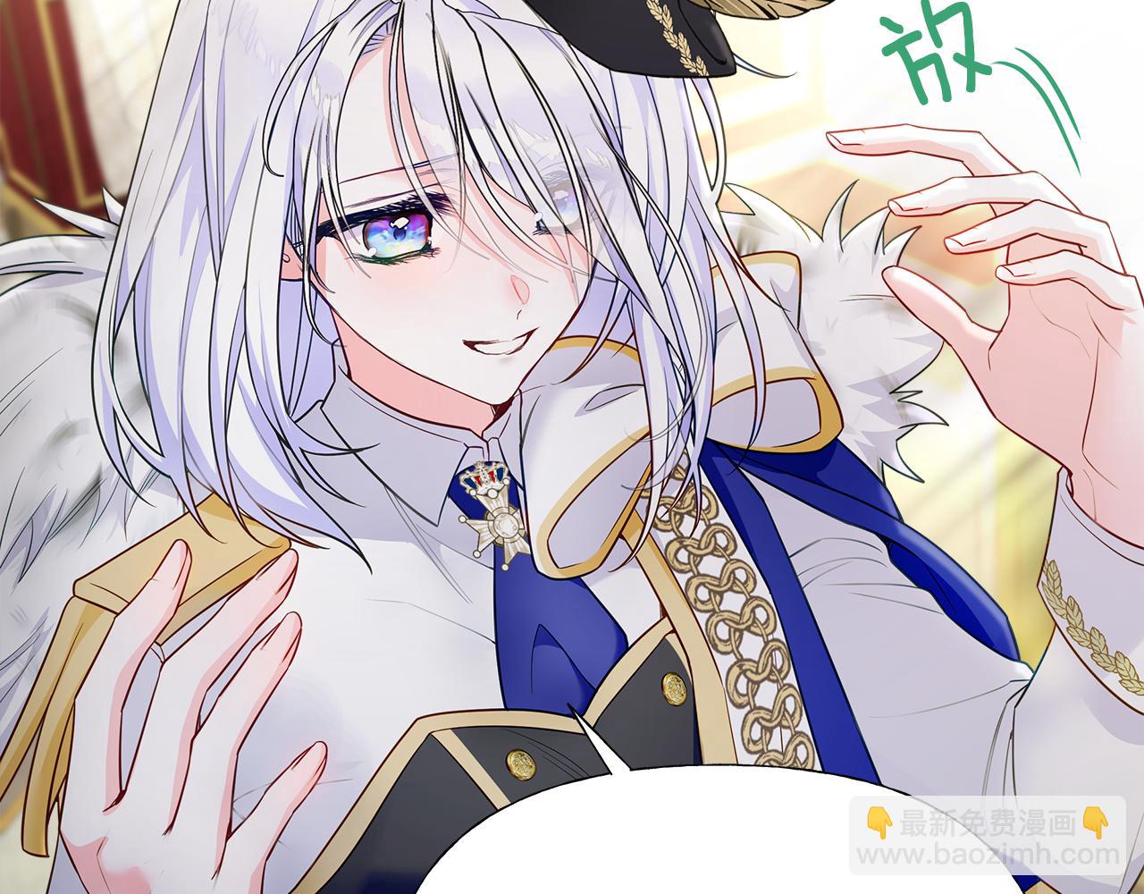 選個美男做爸爸 - 第73話 暗殺(3/4) - 5