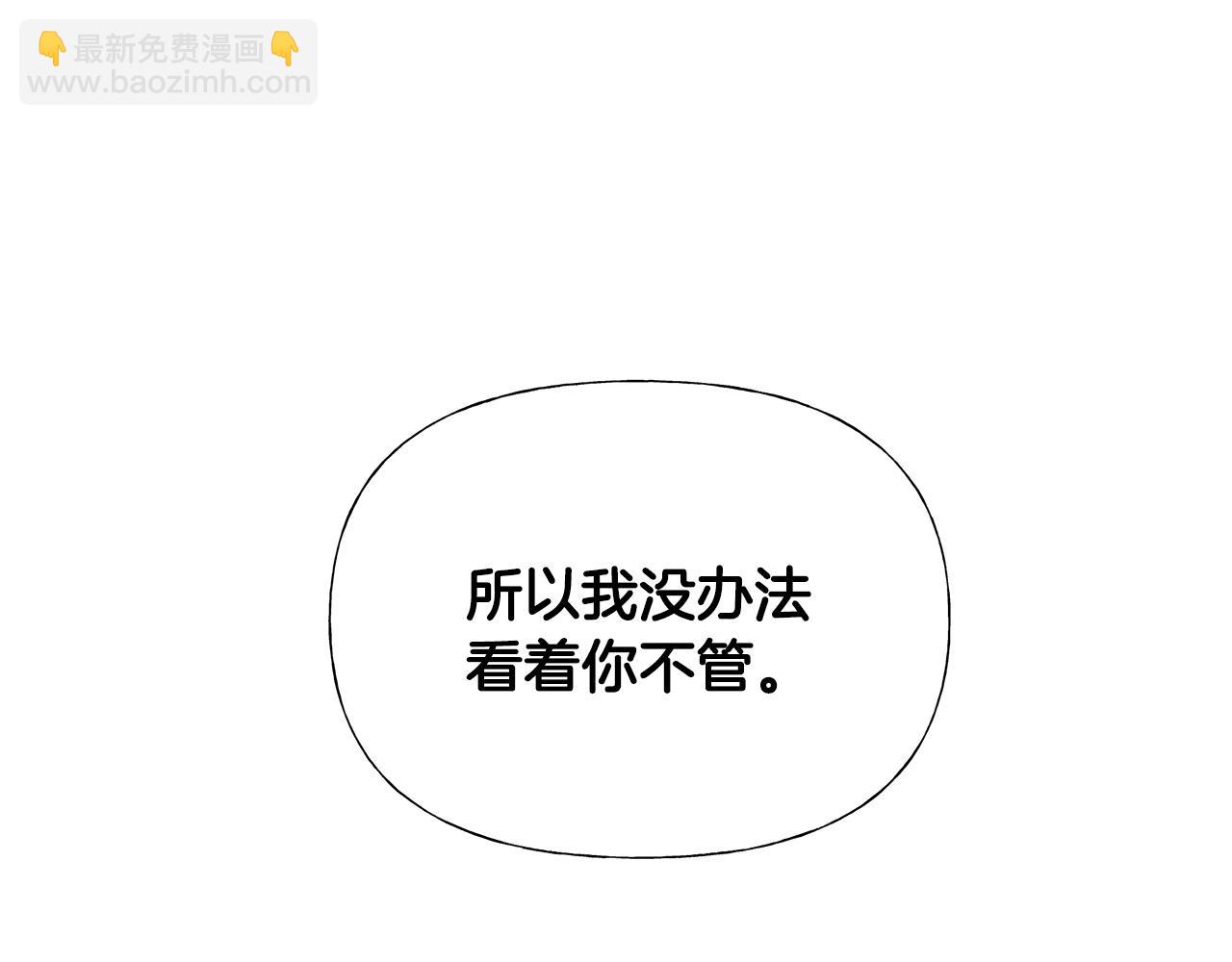 選個美男做爸爸 - 第73話 暗殺(3/4) - 7