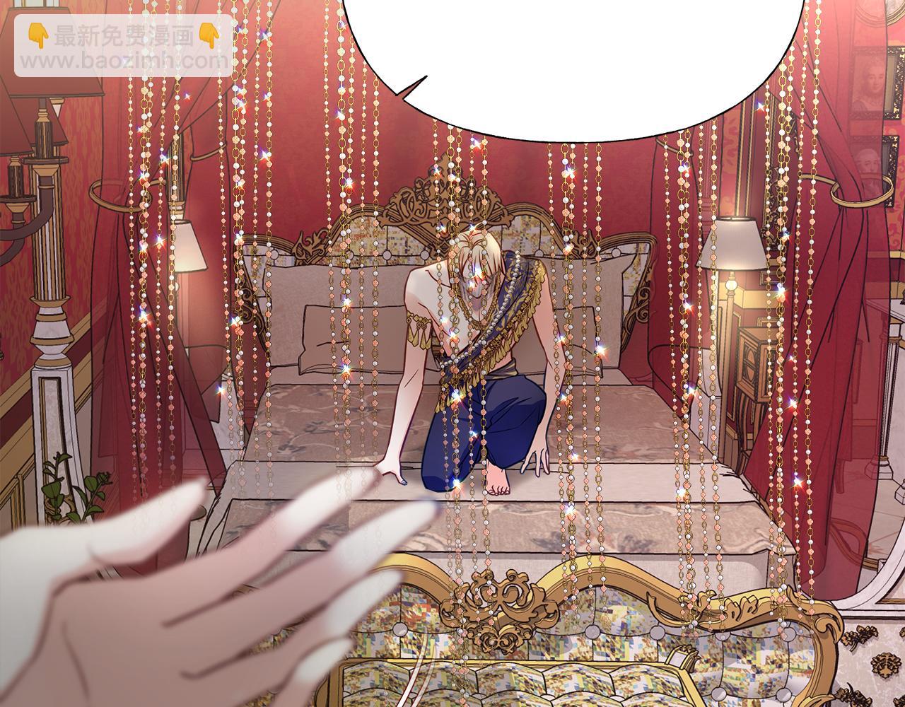 選個美男做爸爸 - 第73話 暗殺(1/4) - 4