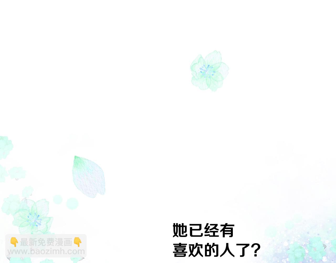 選個美男做爸爸 - 第73話 暗殺(3/4) - 2