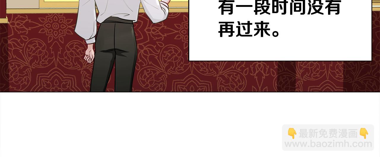 選個美男做爸爸 - 第73話 暗殺(3/4) - 6