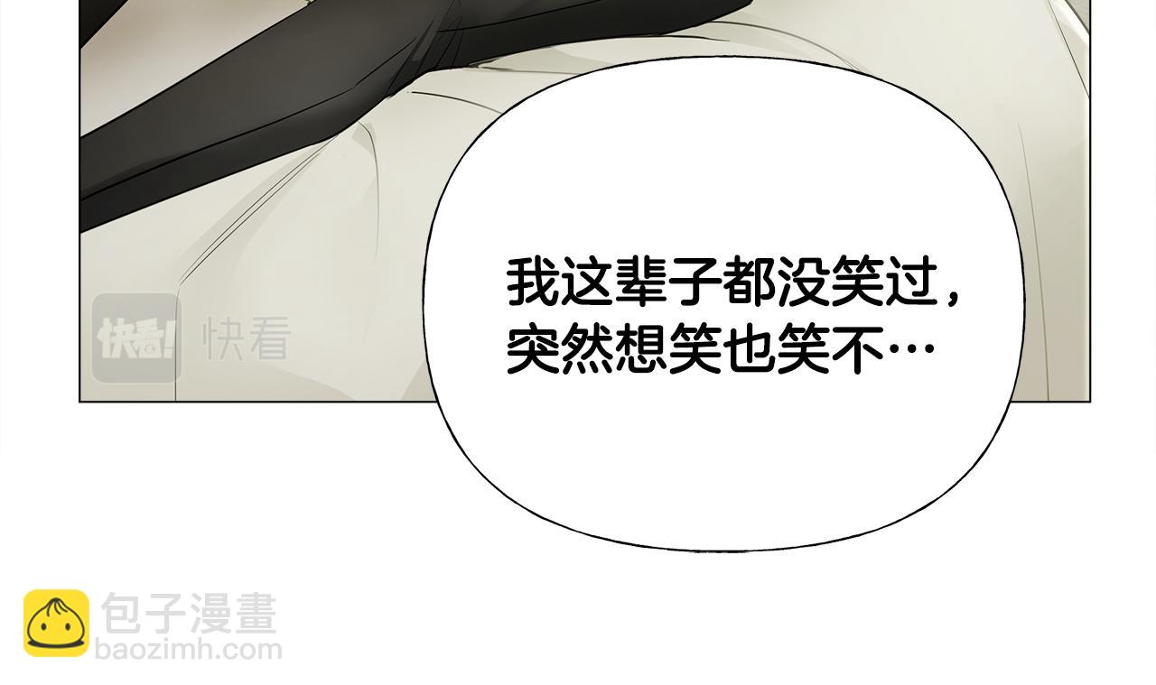 選個美男做爸爸 - 第73話 暗殺(3/4) - 4