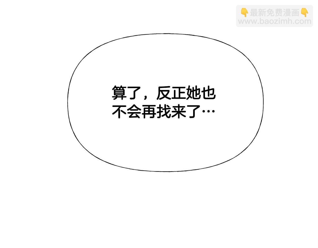 選個美男做爸爸 - 第73話 暗殺(3/4) - 5