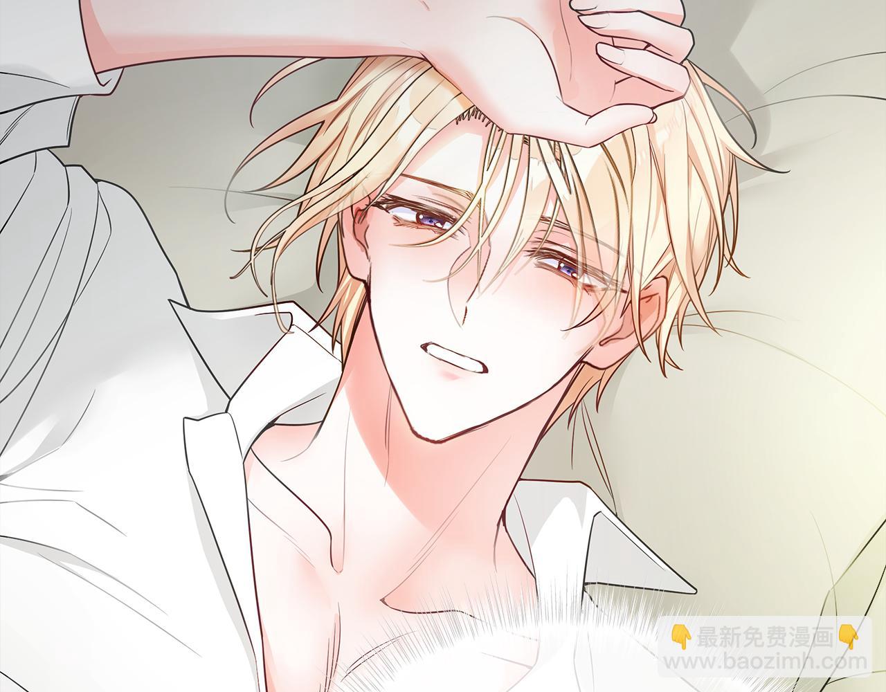 選個美男做爸爸 - 第73話 暗殺(3/4) - 7