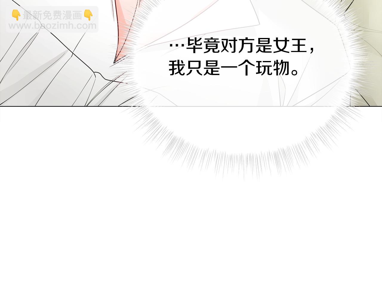 選個美男做爸爸 - 第73話 暗殺(3/4) - 8