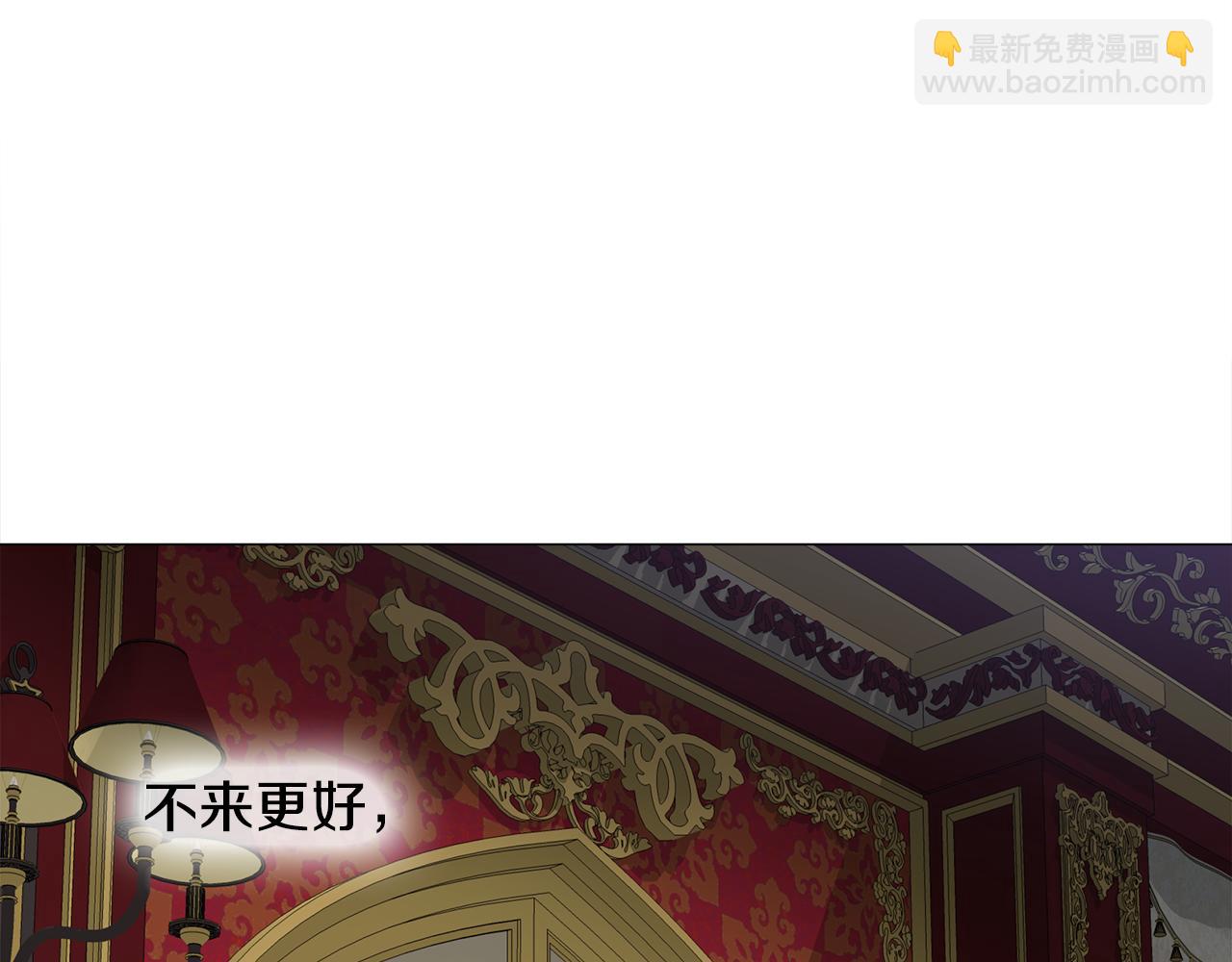 選個美男做爸爸 - 第73話 暗殺(3/4) - 1