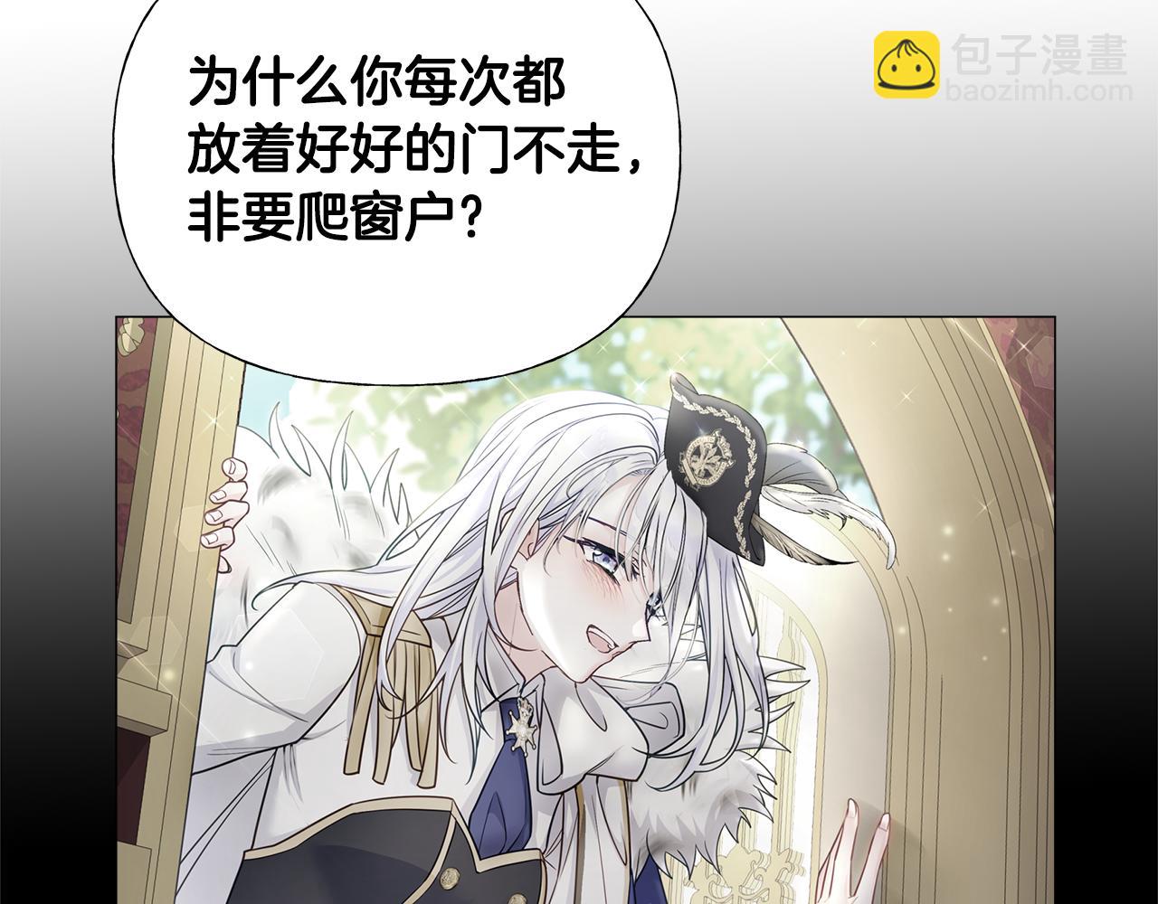 選個美男做爸爸 - 第73話 暗殺(3/4) - 4