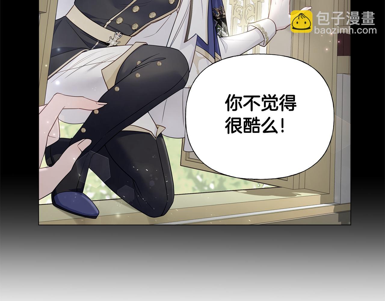 選個美男做爸爸 - 第73話 暗殺(3/4) - 5