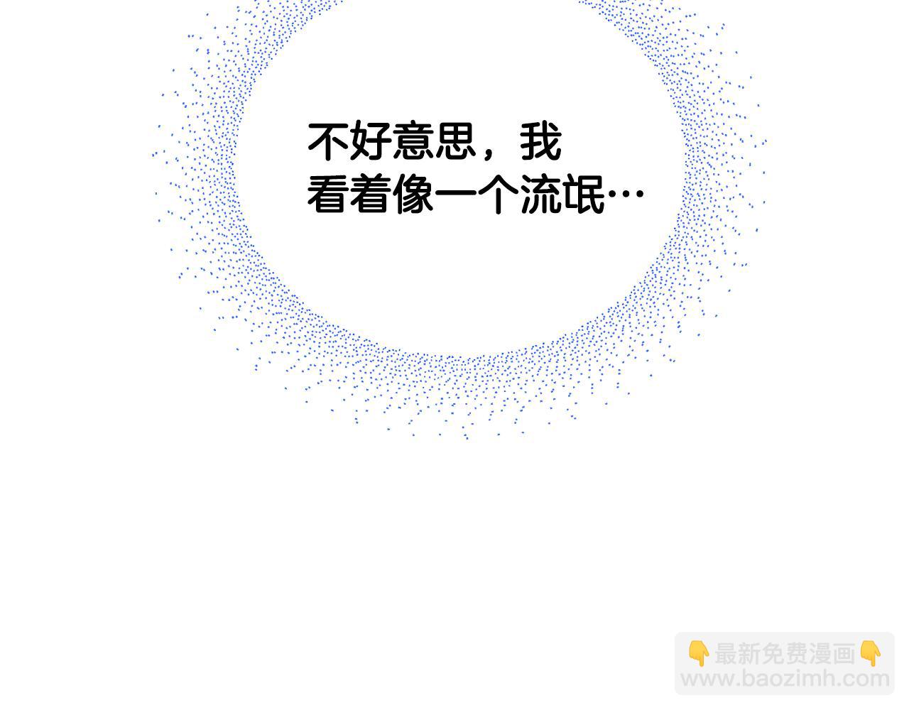 選個美男做爸爸 - 第73話 暗殺(3/4) - 2