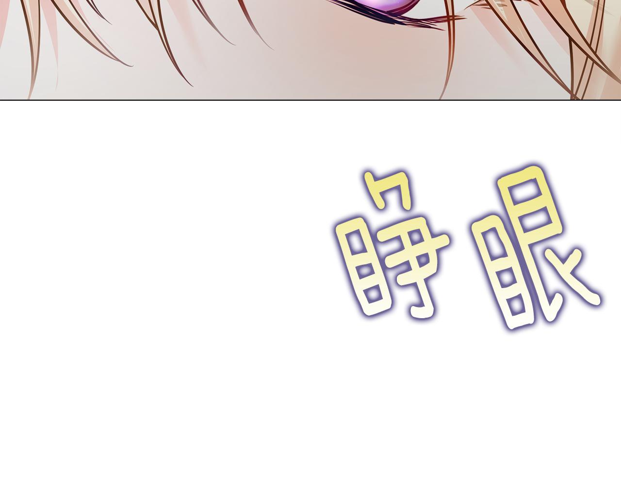 選個美男做爸爸 - 第73話 暗殺(3/4) - 4