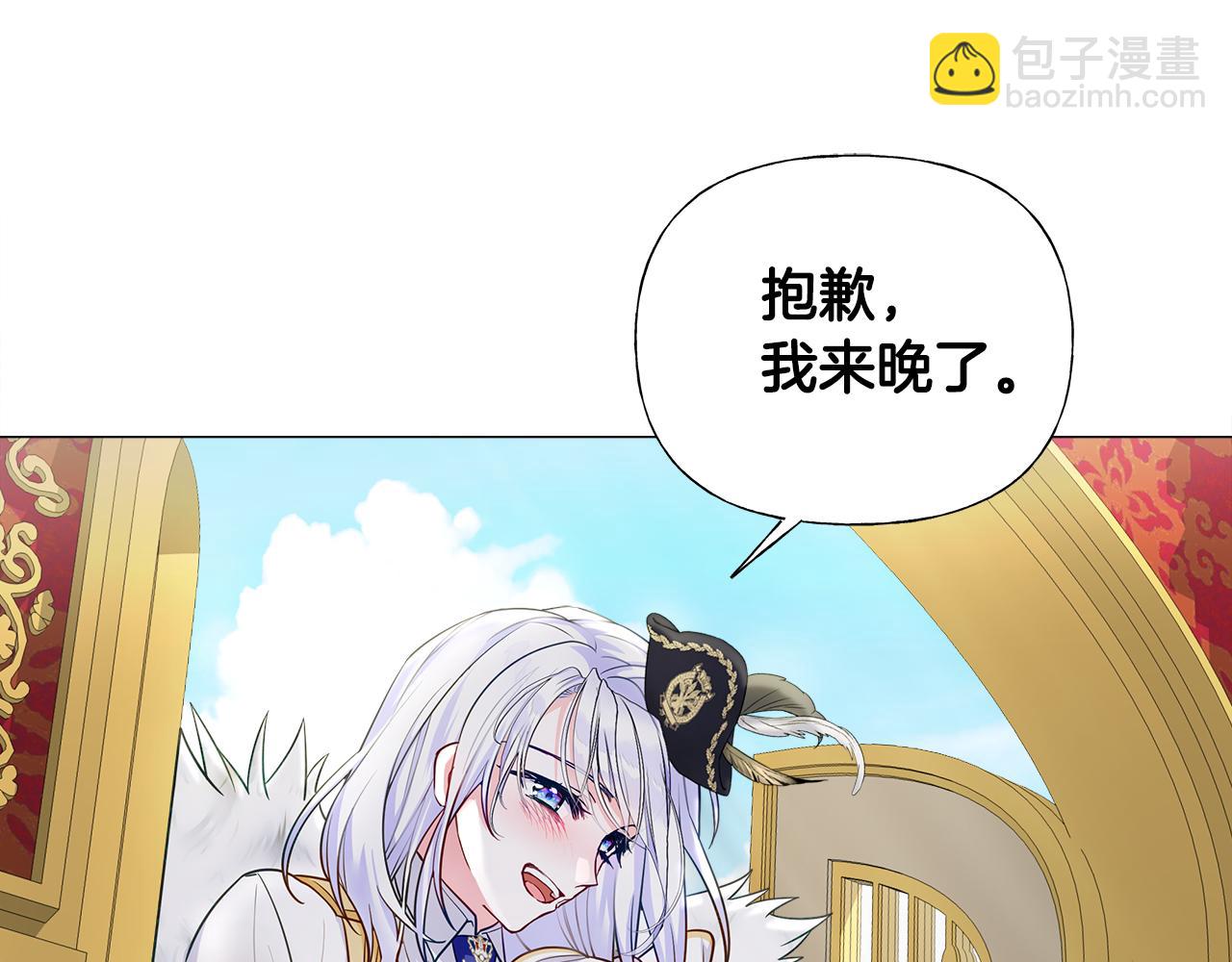 選個美男做爸爸 - 第73話 暗殺(3/4) - 6