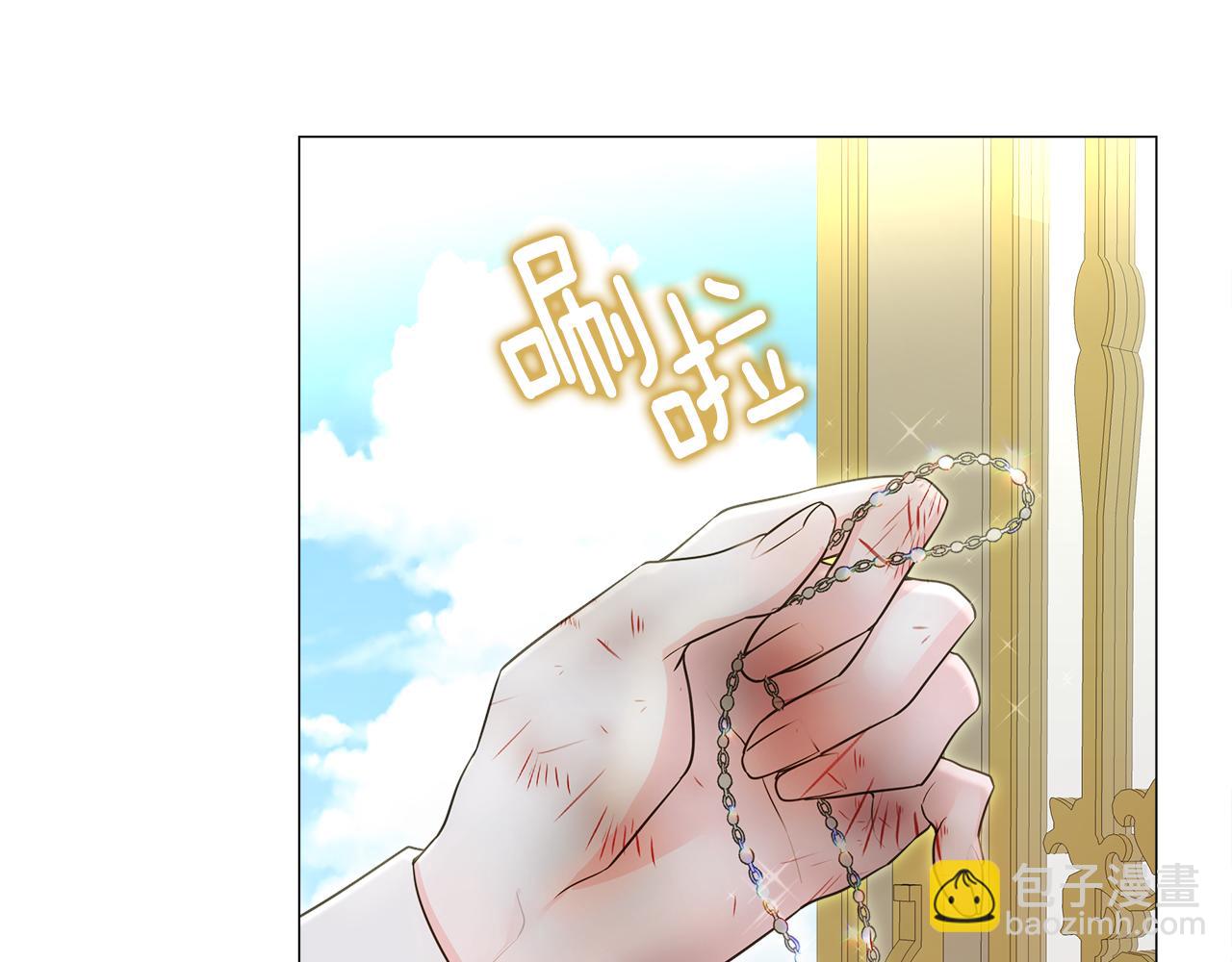 選個美男做爸爸 - 第73話 暗殺(4/4) - 7