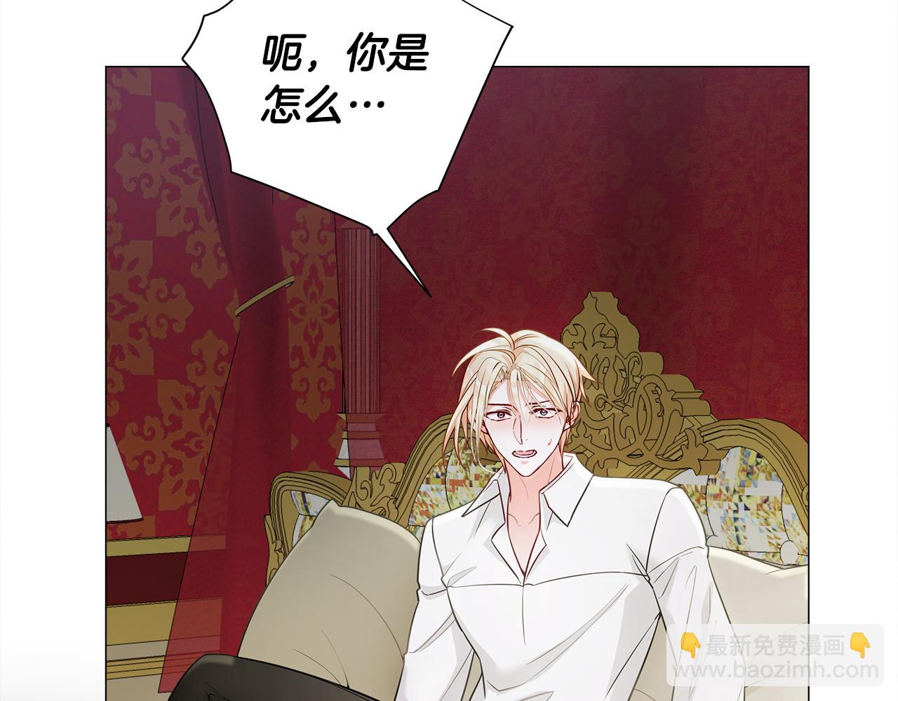 選個美男做爸爸 - 第73話 暗殺(4/4) - 3