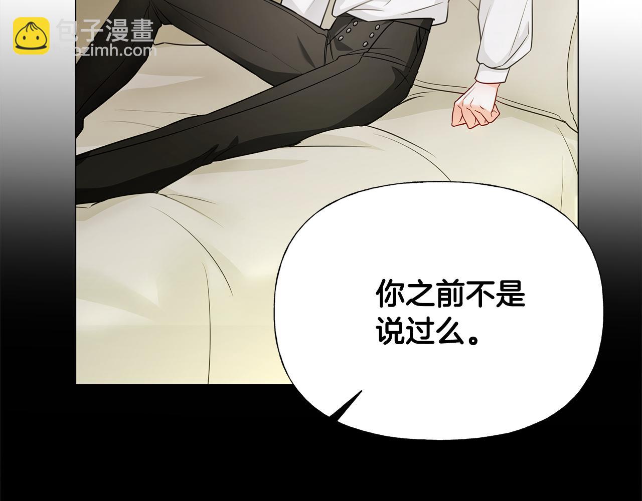 選個美男做爸爸 - 第73話 暗殺(4/4) - 4