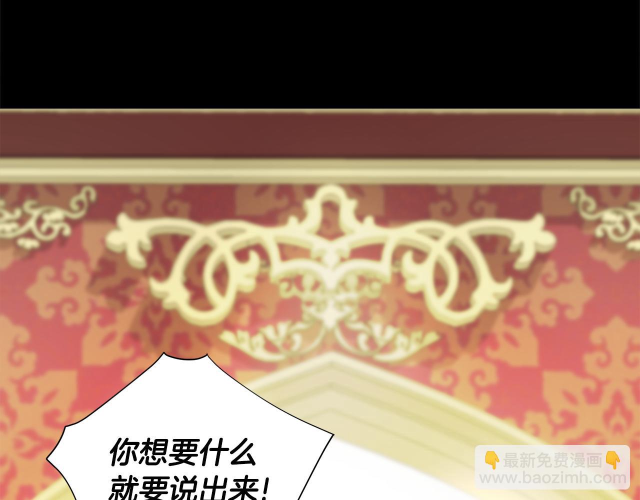 選個美男做爸爸 - 第73話 暗殺(4/4) - 6