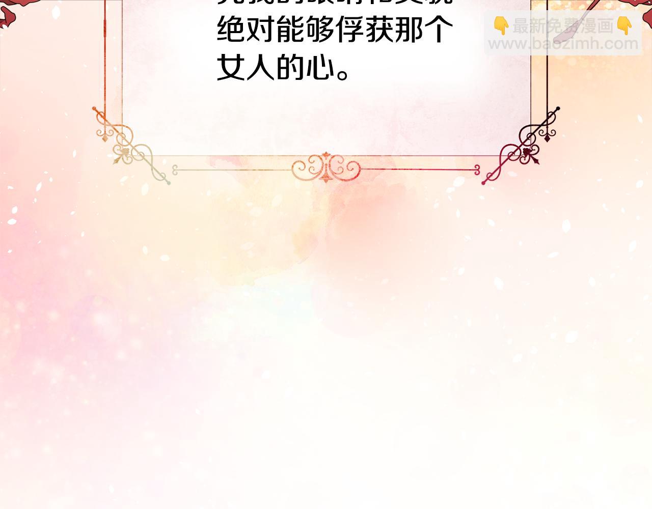 選個美男做爸爸 - 第73話 暗殺(1/4) - 8