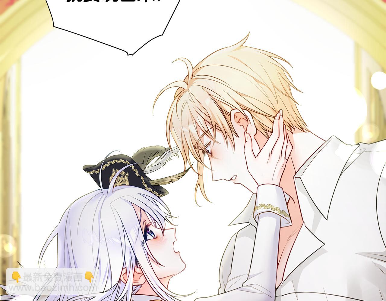 選個美男做爸爸 - 第73話 暗殺(4/4) - 7