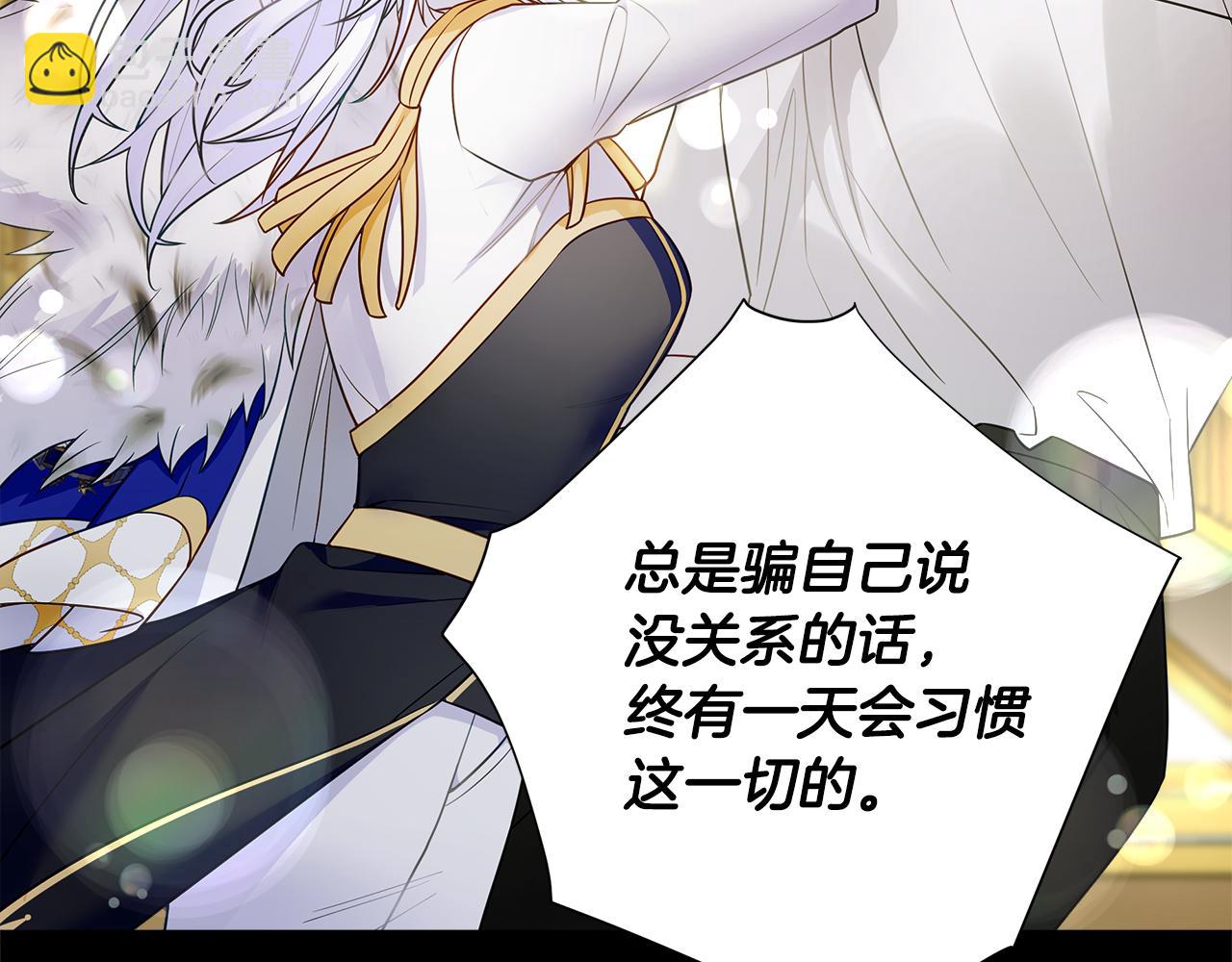 選個美男做爸爸 - 第73話 暗殺(4/4) - 1