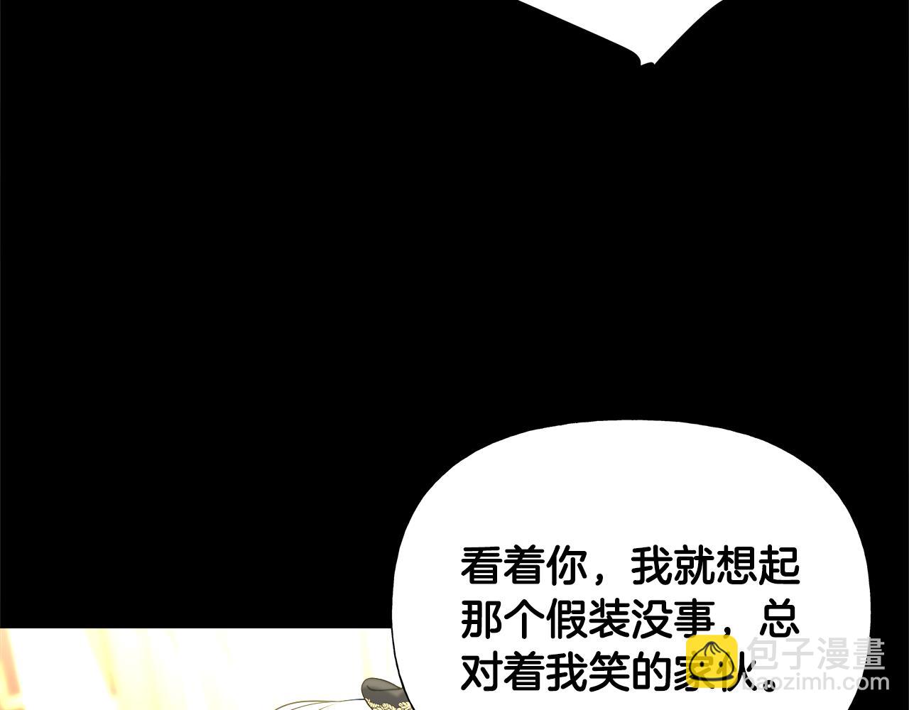 選個美男做爸爸 - 第73話 暗殺(4/4) - 2