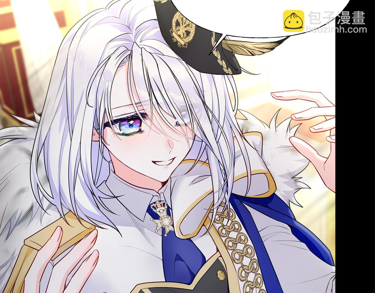 選個美男做爸爸 - 第73話 暗殺(4/4) - 3