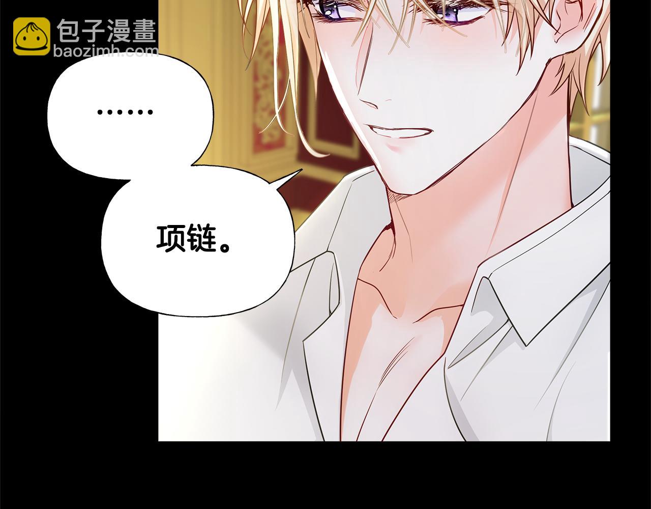 選個美男做爸爸 - 第73話 暗殺(4/4) - 6