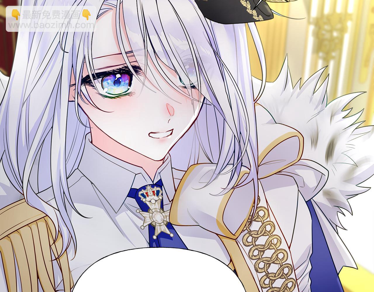 選個美男做爸爸 - 第73話 暗殺(4/4) - 1