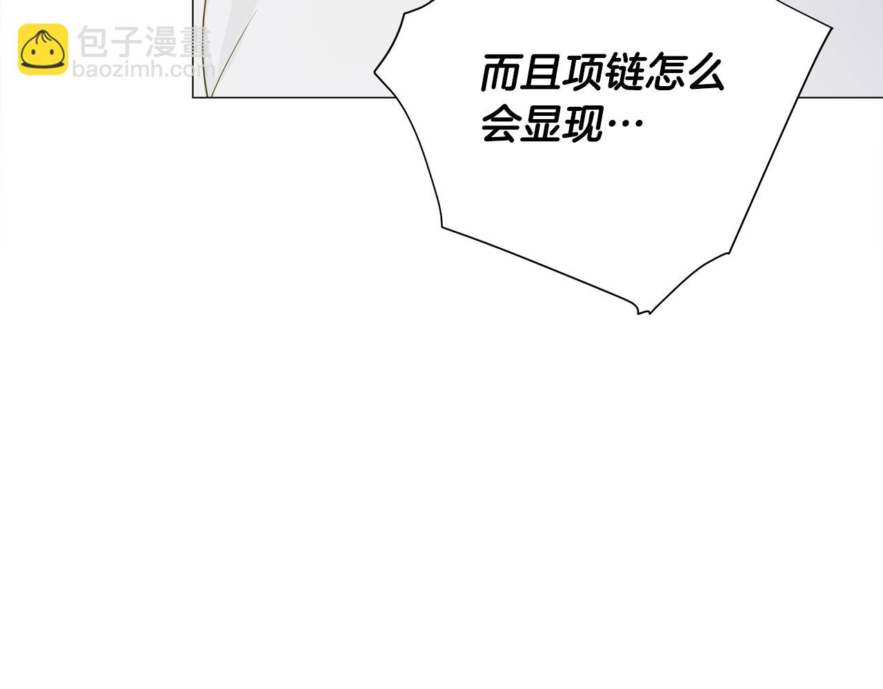 選個美男做爸爸 - 第73話 暗殺(4/4) - 1