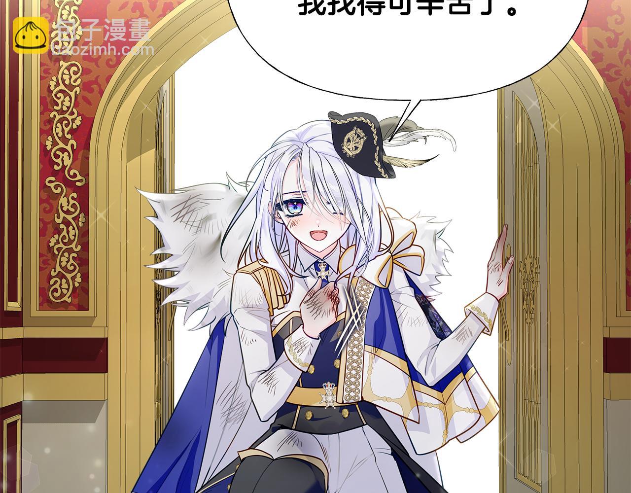 選個美男做爸爸 - 第73話 暗殺(4/4) - 3