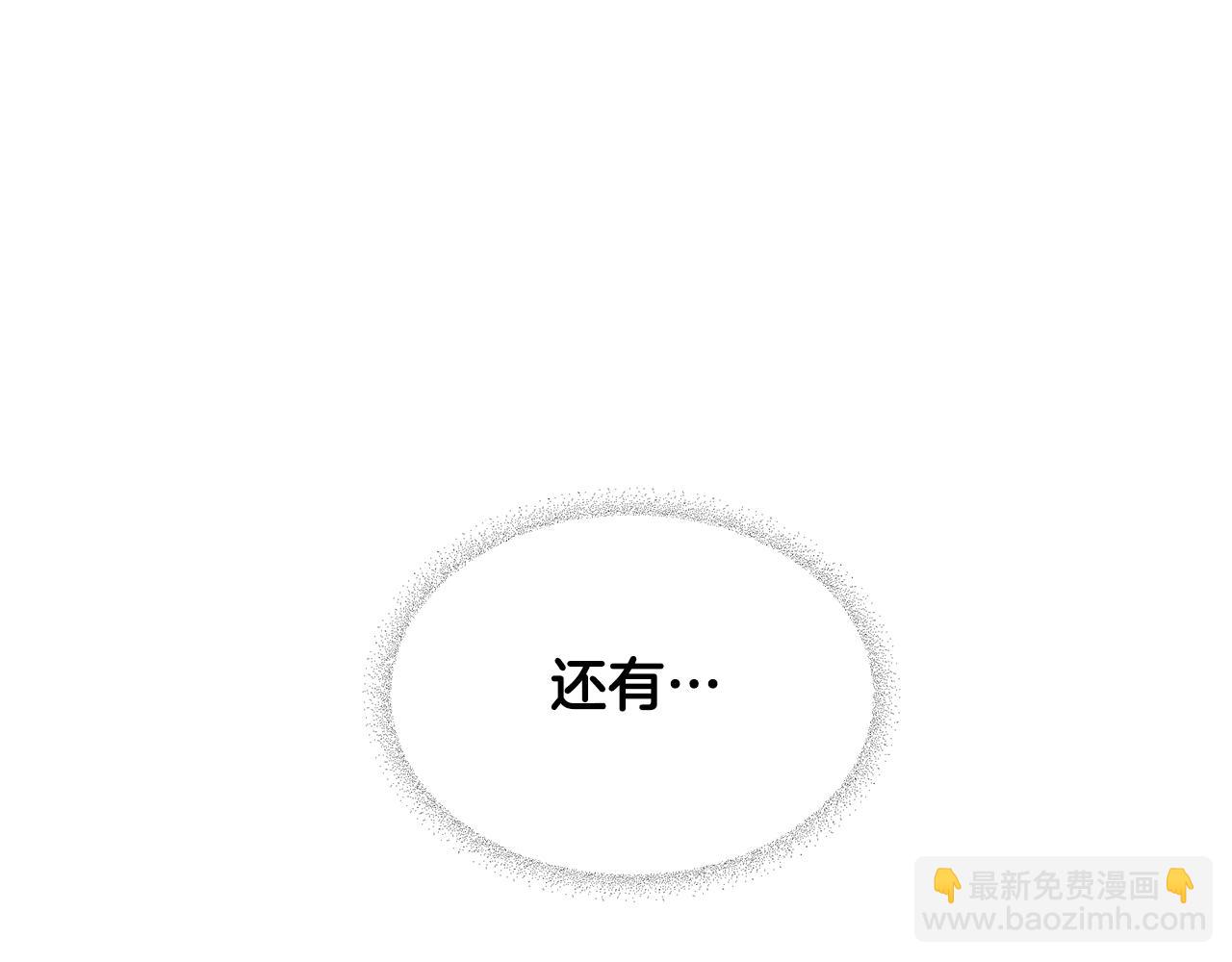 选个美男做爸爸 - 第73话 暗杀(4/4) - 5